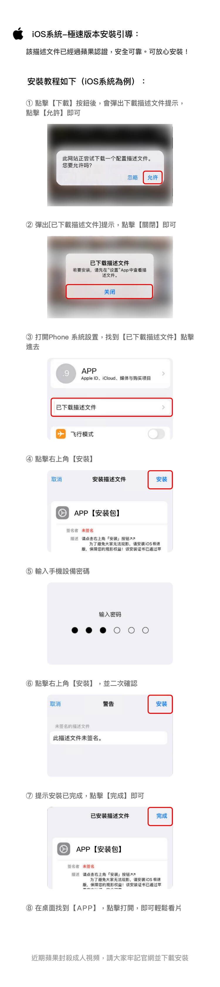 安装指引